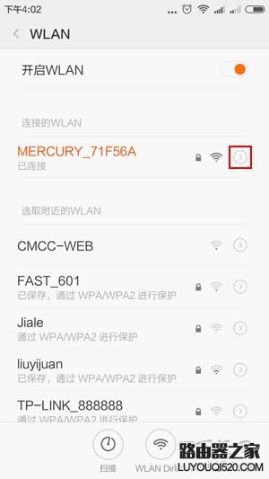 手机如何查看路由器的登录地址？