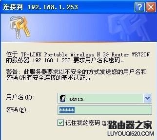 192.168.1.253路由器怎么设置的图文教程