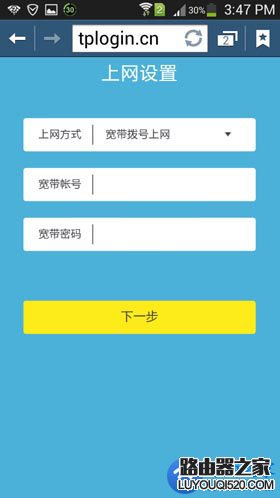 手机连接wifi后怎么设置路由器?
