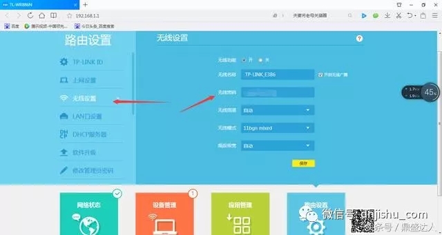 新买的路由器怎么用电脑设置?