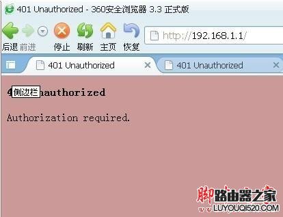 路由器网址打不开怎么办？
