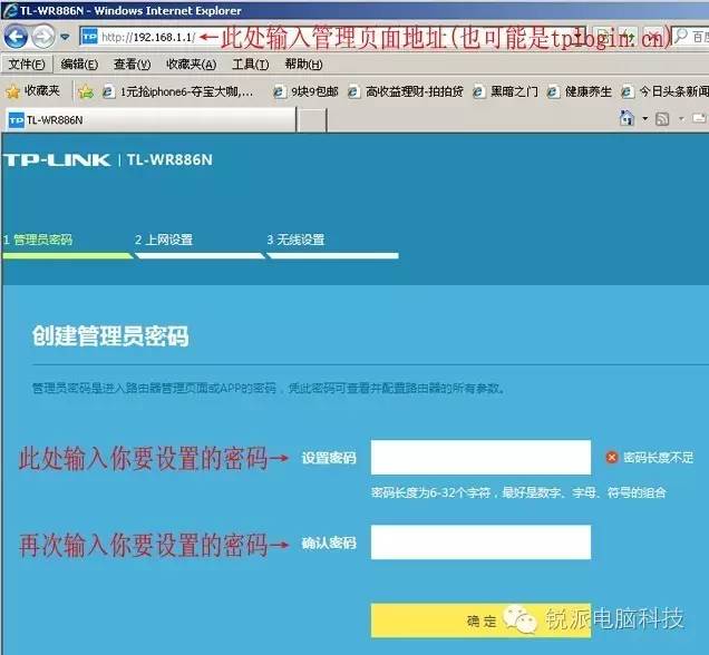 如何设置无线路由器?