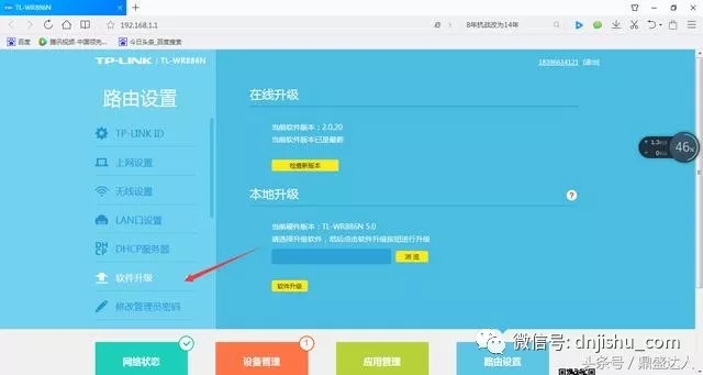 新买的路由器怎么用电脑设置?