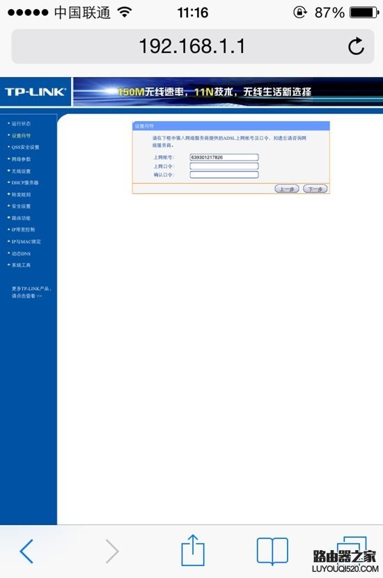 手机怎么设置无线路由器?手机设置无线路由器的步骤详解