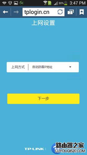手机连接wifi后怎么设置路由器?