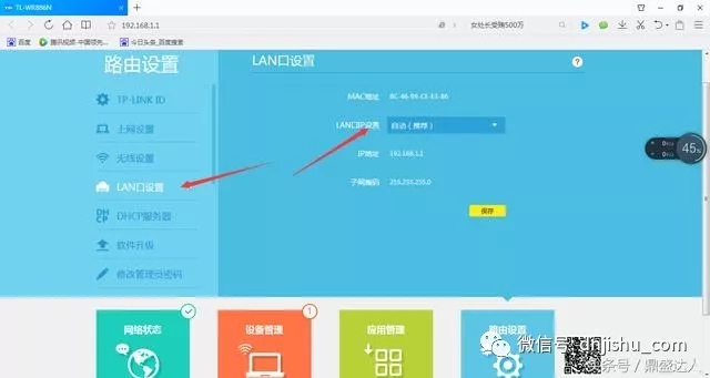 新买的路由器怎么用电脑设置?