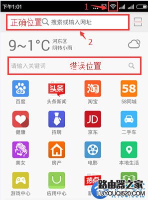 手机连接wifi后怎么设置路由器?