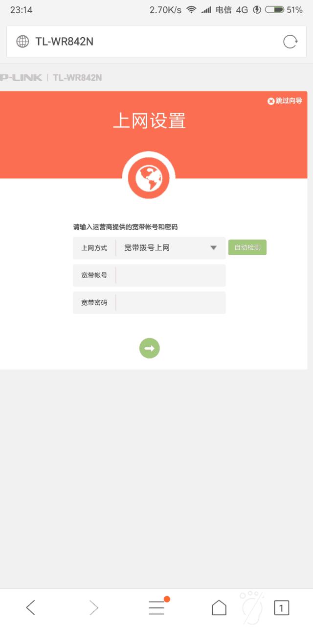 无线路由器该如何设置?教你快速用手机设置无线路由器