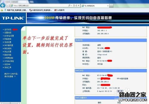 无线路由器怎么设置?新手快速设置路由器教程图解