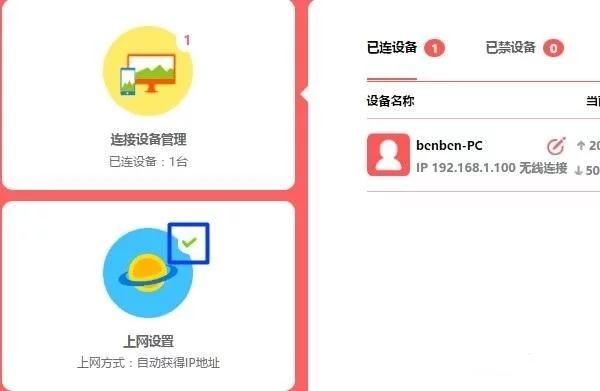 怎么用笔记本设置无线路由器?