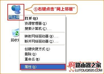 XP网上邻居属性 XP网上邻居属性