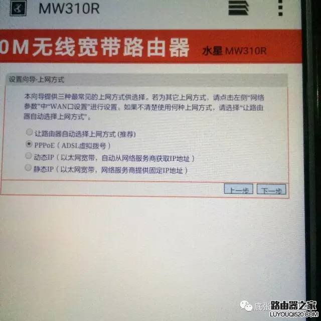 手机怎么设置无线路由器?