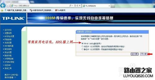 无线路由器怎么设置?新手快速设置路由器教程图解