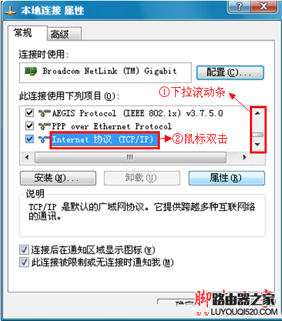 xp上选择Internet协议 xp上选择Internet协议