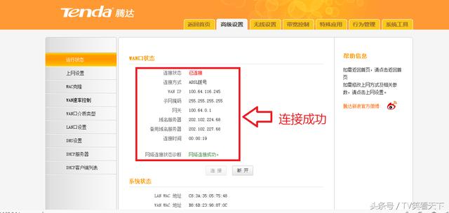 怎样设置双路由器让家里的Wifi信号更强!