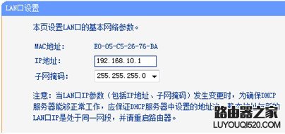 路由器连接新路由器设置方法