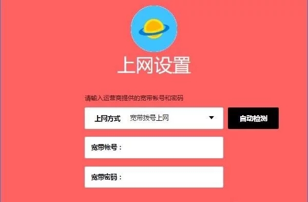 怎么用笔记本设置无线路由器?
