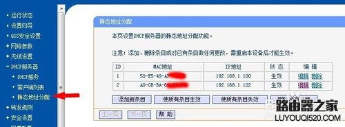 无线路由器怎么设置?新手快速设置路由器教程图解