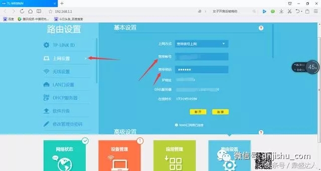 新买的路由器怎么用电脑设置?