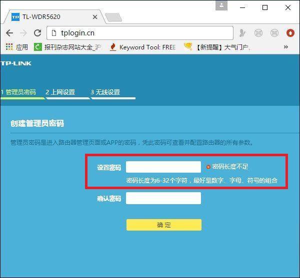 联通宽带如何安装设置路由器?