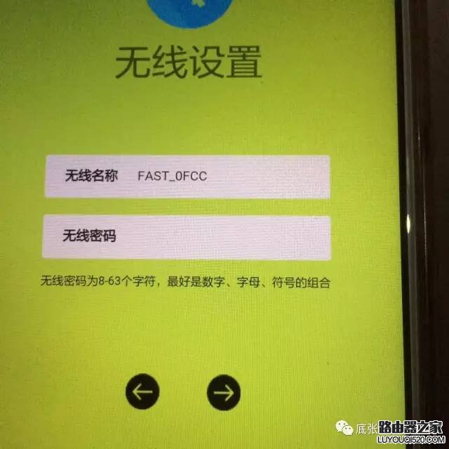 手机怎么设置无线路由器?