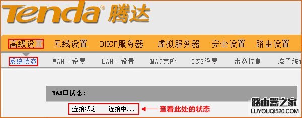 腾达路由器设置完成后上不了网怎么办