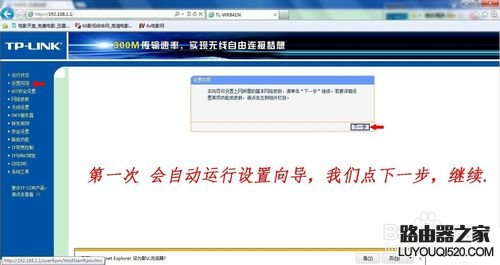 无线路由器怎么设置?新手快速设置路由器教程图解