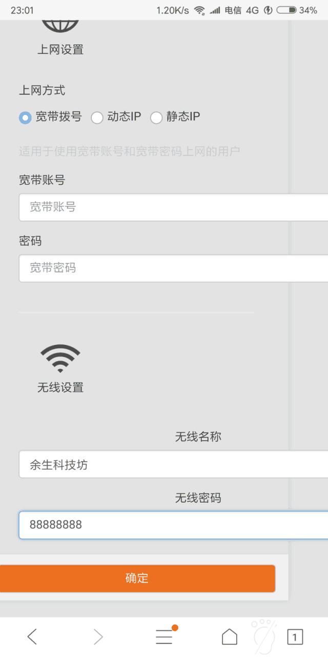 无线路由器该如何设置?教你快速用手机设置无线路由器