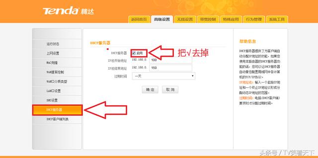 怎样设置双路由器让家里的Wifi信号更强!