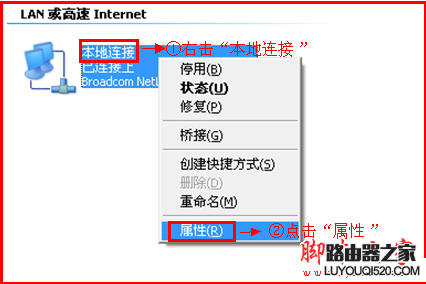 xp本地连接属性 xp本地连接属性