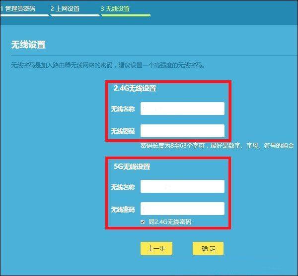 联通宽带如何安装设置路由器?