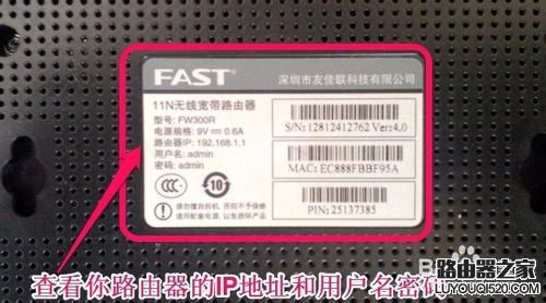 如何查看路由器的IP地址