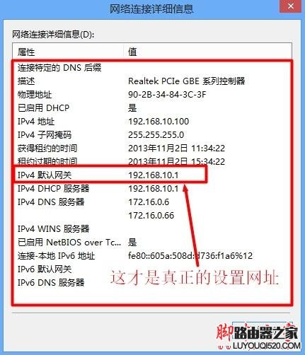 查看默认网关地址 查看默认网关地址