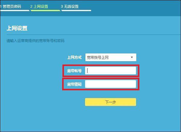 联通宽带如何安装设置路由器?