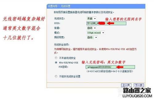无线路由器怎么设置?新手快速设置路由器教程图解