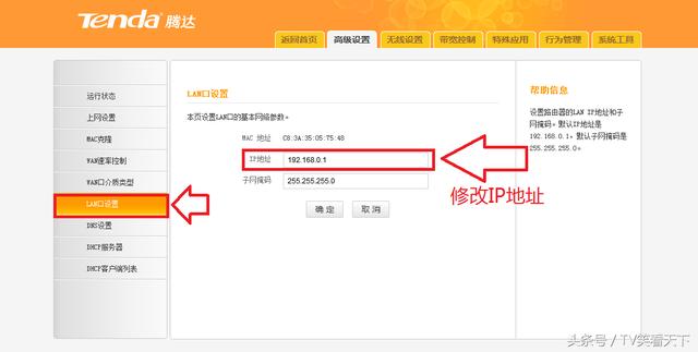 怎样设置双路由器让家里的Wifi信号更强!