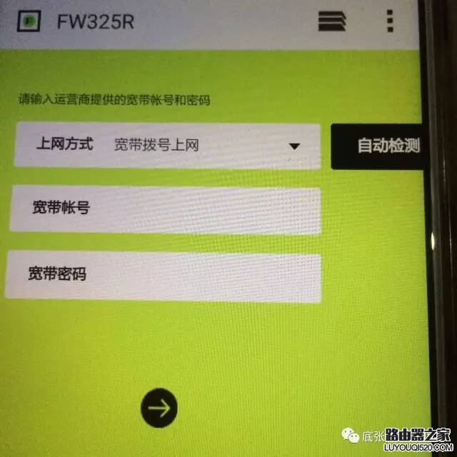 手机怎么设置无线路由器?