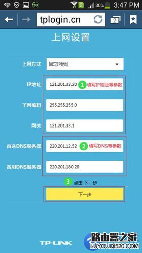 手机连接wifi后怎么设置路由器?