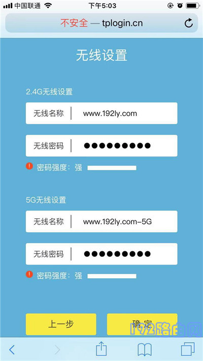 设置无线名称、无线密码 设置无线名称、无线密码