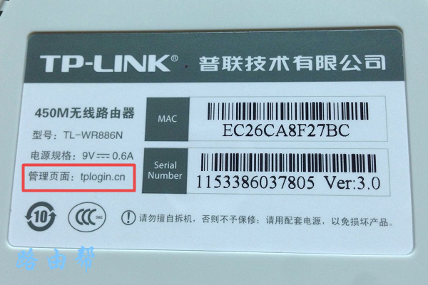 tplink路由器背后没有密码