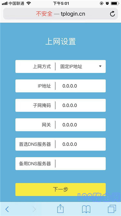 设置上网参数 设置上网参数