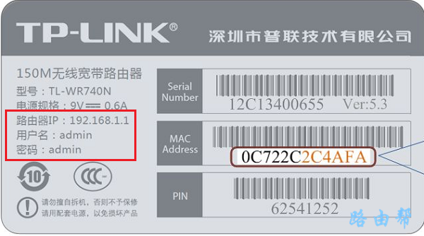 旧版tplink路由器初始密码是admin