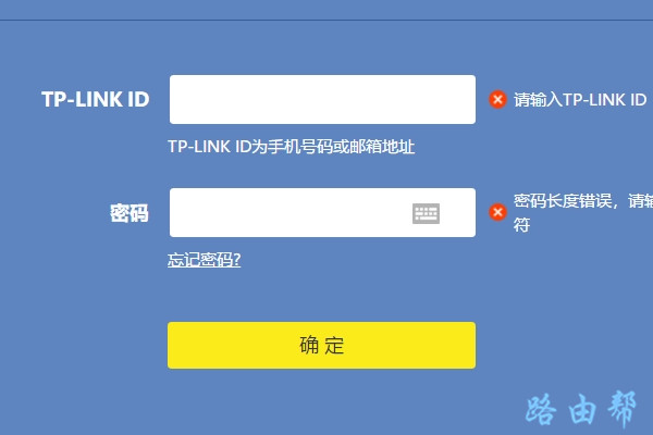 登录TP-Link ID