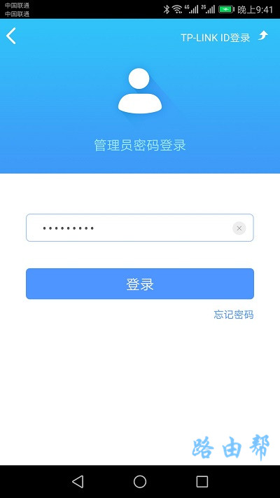输入管理员密码,登录到设置界面 输入管理员密码,登录到设置界面