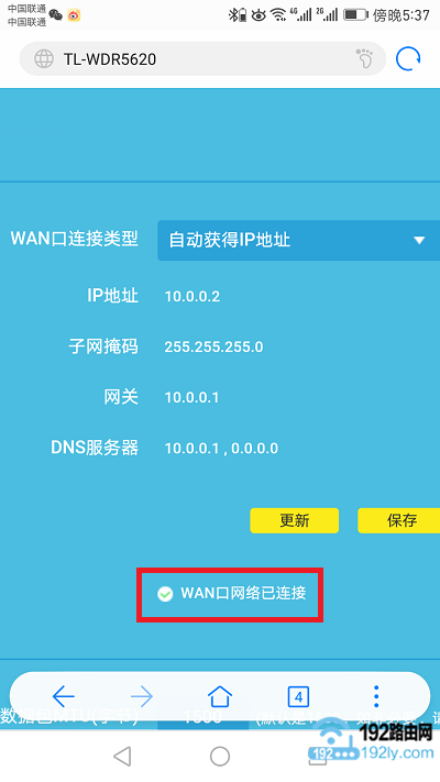 路由器设置成功,可以上网了 路由器设置成功,可以上网了