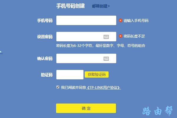 怎么登录tplink ID ？