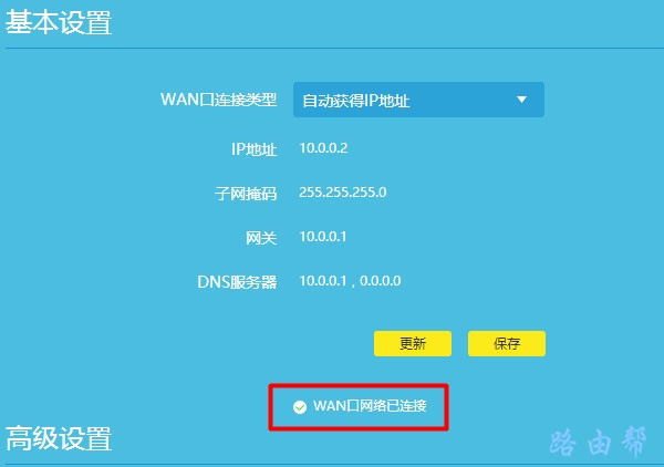 表示tplink路由器设置成功 表示tplink路由器设置成功