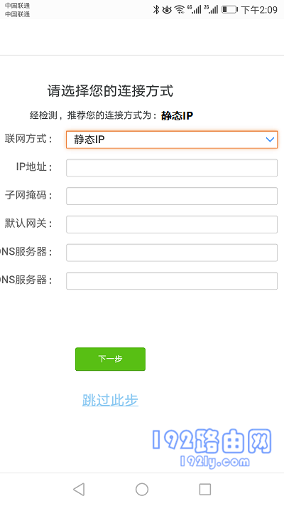 设置上网参数 设置上网参数