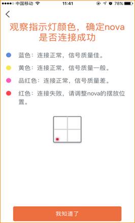 腾达nova路由器设置方法 腾达nova路由器设置方法