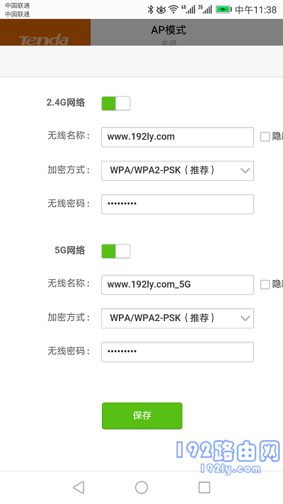 手机设置腾达AC8路由器wifi密码 手机设置腾达AC8路由器wifi密码